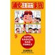浦安鉄筋家族（9）（秋田書店） [電子書籍]