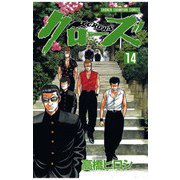 クローズ(14)（秋田書店） [電子書籍]