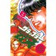 グラップラー刃牙(8)（秋田書店） [電子書籍]