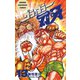 グラップラー刃牙(13)（秋田書店） [電子書籍]