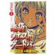 池袋ウエストゲートパーク(1)（秋田書店） [電子書籍]