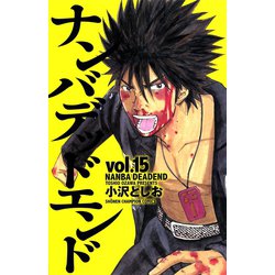 アキタシヨテン発売年月日ナンバデッドエンド ９/秋田書店/小沢としお