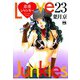 恋愛ジャンキー(23)（秋田書店） [電子書籍]
