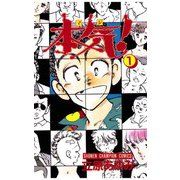 本気！(1)（秋田書店） [電子書籍]