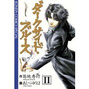 ダークサイド・ブルース(2)（秋田書店） [電子書籍]