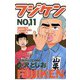 フジケン(11)（秋田書店） [電子書籍]