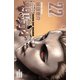 範馬刃牙(22)（秋田書店） [電子書籍]