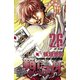範馬刃牙(26)（秋田書店） [電子書籍]