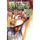 範馬刃牙(28)（秋田書店） [電子書籍]