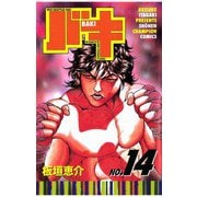 バキ(14)（秋田書店） [電子書籍]