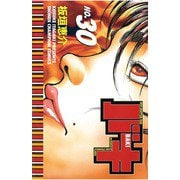 バキ(30)（秋田書店） [電子書籍]