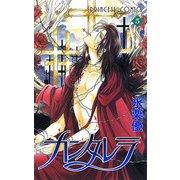 カンタレラ(5)（秋田書店） [電子書籍]