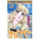 シャンバラ(1)（秋田書店） [電子書籍]