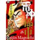 雷神 孫市(2)（秋田書店） [電子書籍]