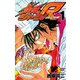 鉄鍋のジャン！R 頂上作戦(1)（秋田書店） [電子書籍]