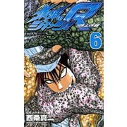 鉄鍋のジャン！R 頂上作戦(6)（秋田書店） [電子書籍]