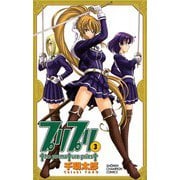 プリプリ(3)（秋田書店） [電子書籍]