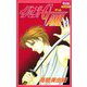イノセントGAME(2)（秋田書店） [電子書籍]