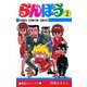 らんぽう(2)（秋田書店） [電子書籍]