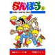 らんぽう(6)（秋田書店） [電子書籍]