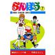 らんぽう(7)（秋田書店） [電子書籍]