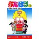 らんぽう(8)（秋田書店） [電子書籍]