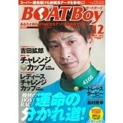BOAT BOY （ボートボーイ）スタンダードデジタル版 2015年12月号（日本レジャーチャンネル） [電子書籍]