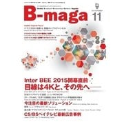 B-maga 2015年11月号（サテマガ・ビー・アイ） [電子書籍]