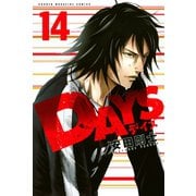 DAYS（14）（講談社） [電子書籍]