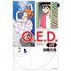 Q.E.D.iff ―証明終了―（2）（講談社） [電子書籍]