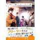 明治横浜れとろ奇譚 堕落者たちと、開かずの間の少女（集英社） [電子書籍]