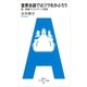 重要会議ではヅラをかぶろう 超・実践クリエイティブ経営（講談社） [電子書籍]