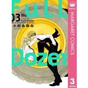 Full Dozer 3（集英社） [電子書籍]