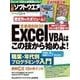 日経ソフトウエア 2015年12月号（日経BP社） [電子書籍]