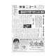 薬事ニュース 2015/11/13（薬事ニュース社） [電子書籍]