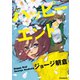 新装版 ハッピーエンド（講談社） [電子書籍]