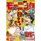 モーニング 2015年50号 (2015年11月12日発売)（講談社） [電子書籍]