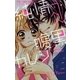 純情→←腹黒カレシ（小学館） [電子書籍]