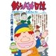 釣りバカ日誌 93（小学館） [電子書籍]