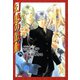 幻惑の鼓動(24)（徳間書店） [電子書籍]