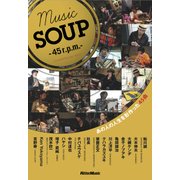 MUSIC SOUP - 45r.p.m. - (revolution per man) あの人の人生を形作った45曲（リットーミュージック） [電子書籍]