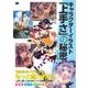 キャラクターイラスト「上手さ」の秘密（翔泳社） [電子書籍]