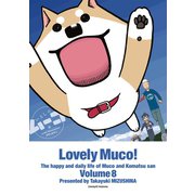 いとしのムーコ(8)（講談社） [電子書籍]