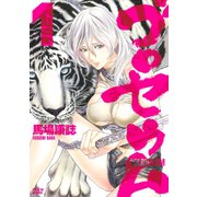 ゴロセウム(1)（講談社） [電子書籍]