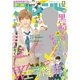 別冊フレンド 2015年12月号（2015年11月13日発売）（講談社） [電子書籍]