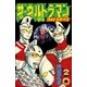 ザ・ウルトラマン 2（小学館） [電子書籍]