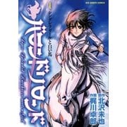 バロンドリロンド 1（小学館） [電子書籍]