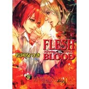 FLESH & BLOOD14（徳間書店） [電子書籍]