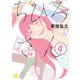 ちひろさん 4（秋田書店） [電子書籍]