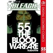 BLEACH カラー版 55（集英社） [電子書籍]